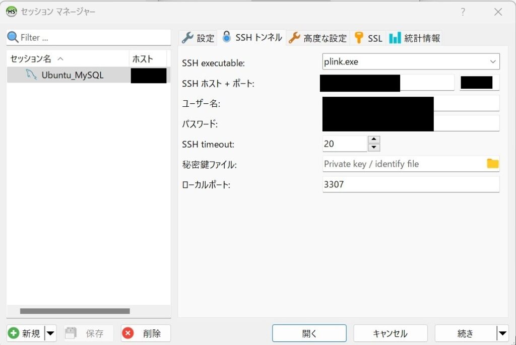MySQLを管理するGUIツール - ナストンのまとめ